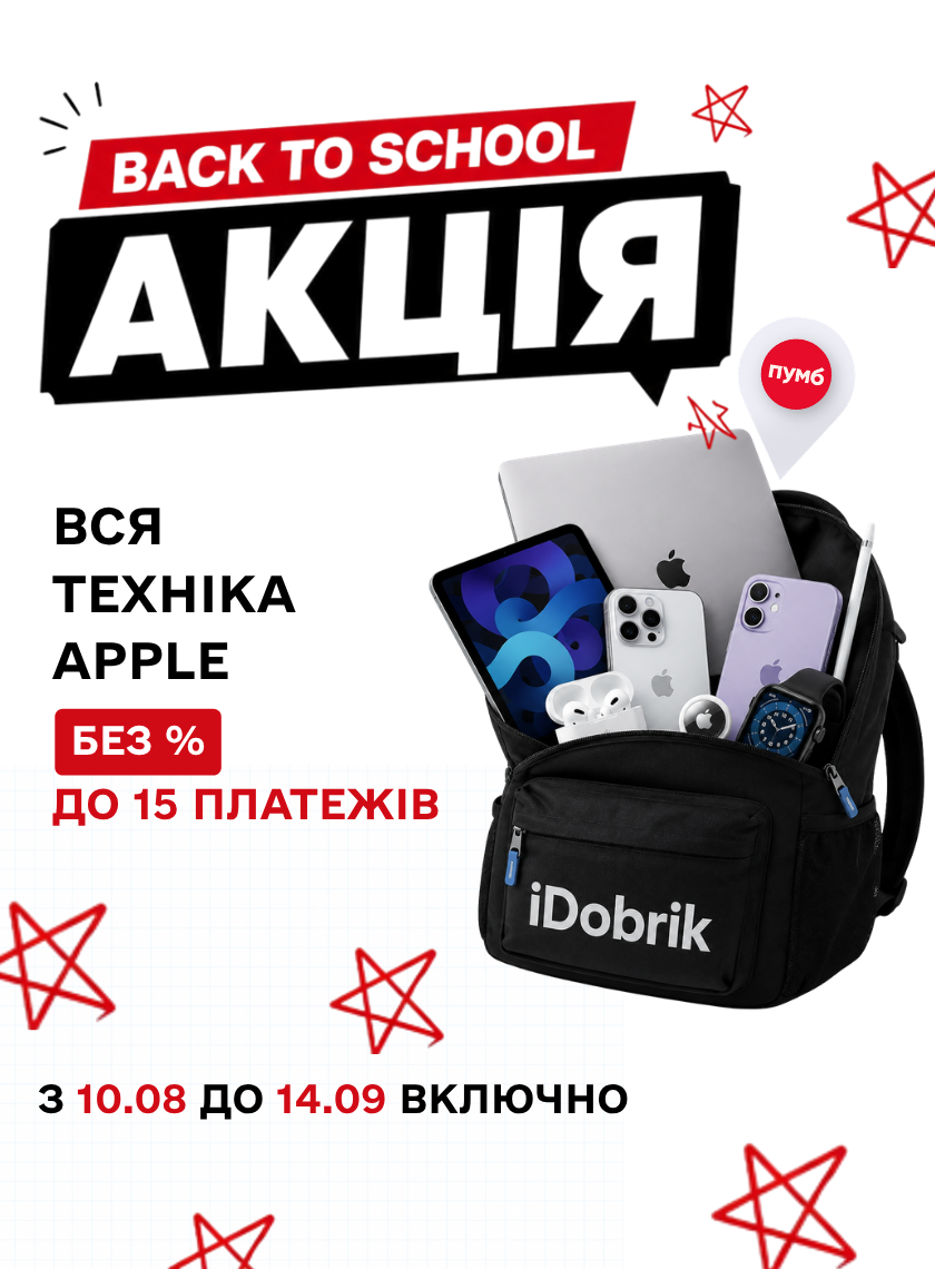 iDobrik — Продаж вживаних IPhone в ідеальному стані — Photo 151