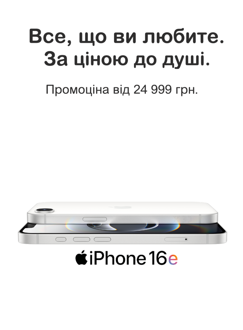 iDobrik — Продаж вживаних IPhone в ідеальному стані — Photo 164