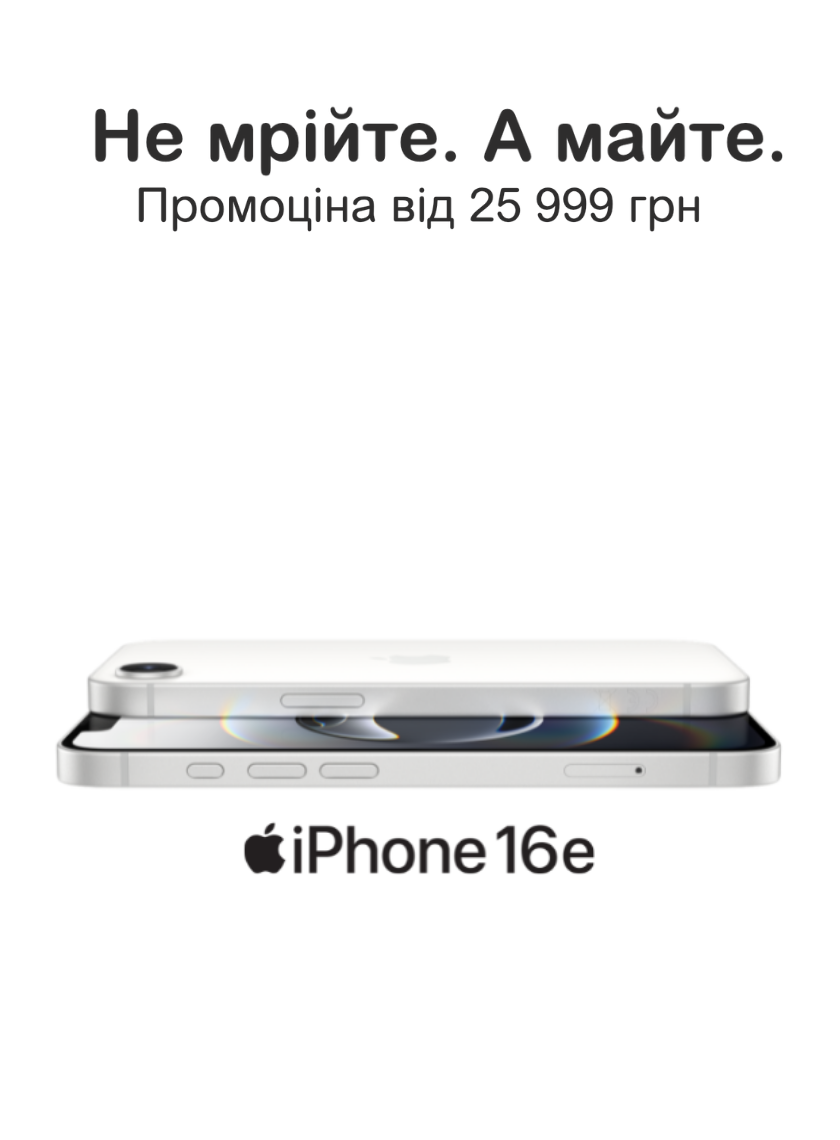 iDobrik — Продаж вживаних IPhone в ідеальному стані — Photo 167