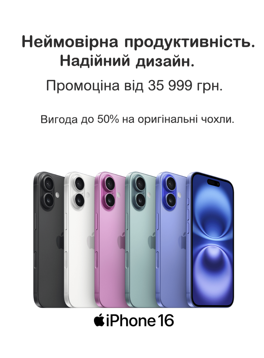 iDobrik — Продаж вживаних IPhone в ідеальному стані — Photo 159