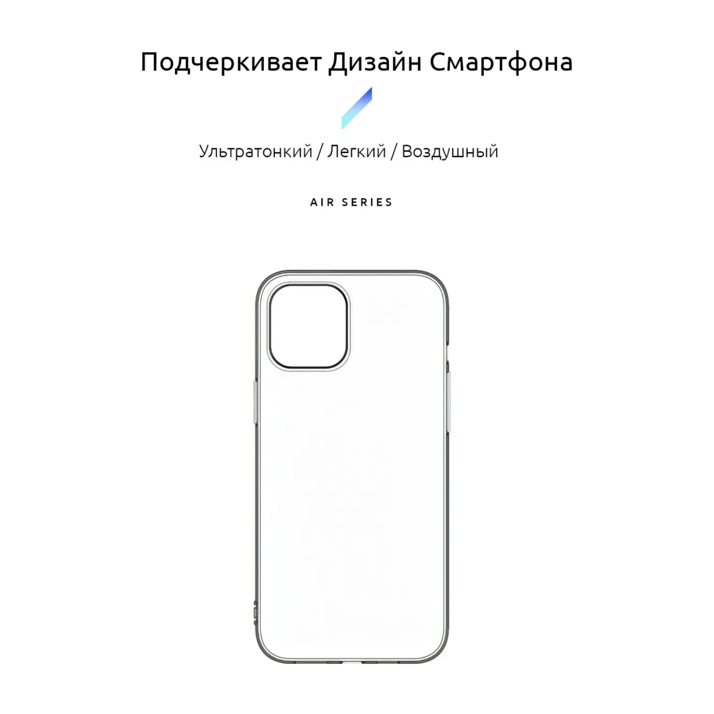 Чохол ArmorStandart Air iPhone 12/12 Pro Clear — фото 2