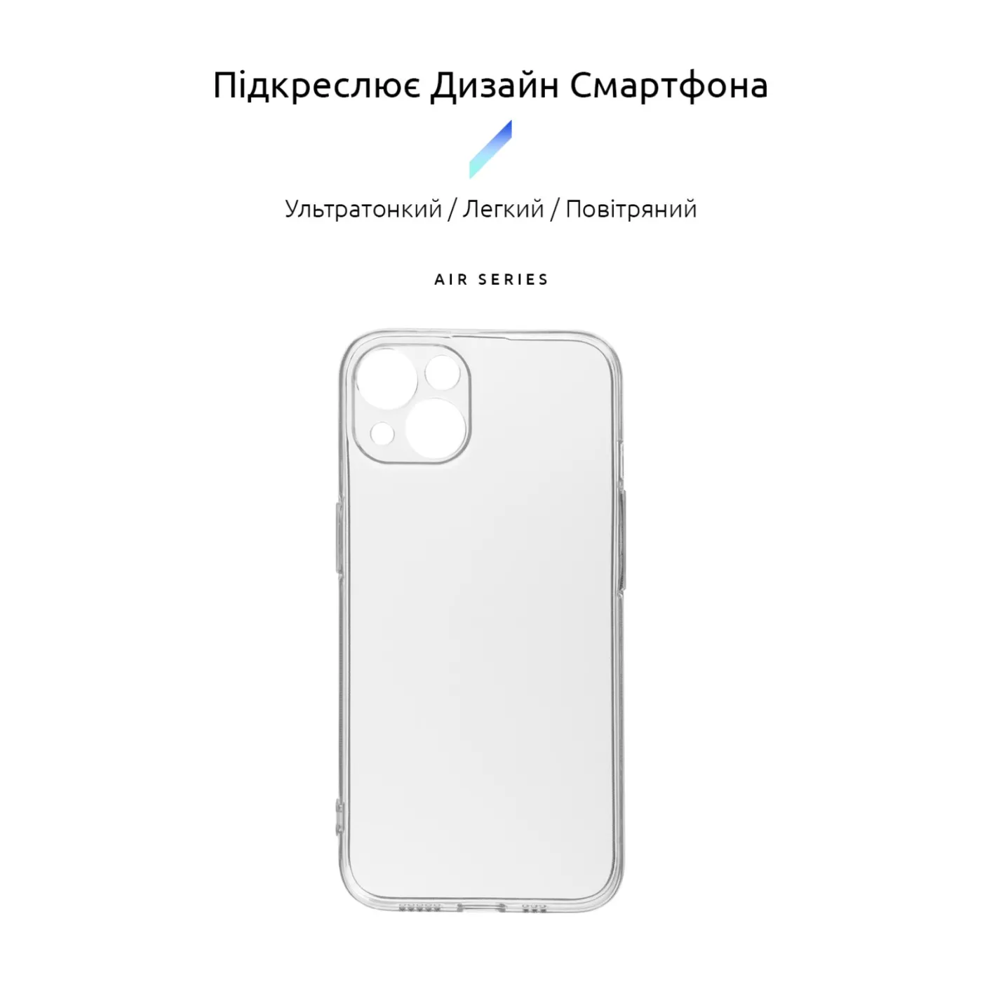 Чохол ArmorStandart Air iPhone 13 Camera cover Clear — фото 2