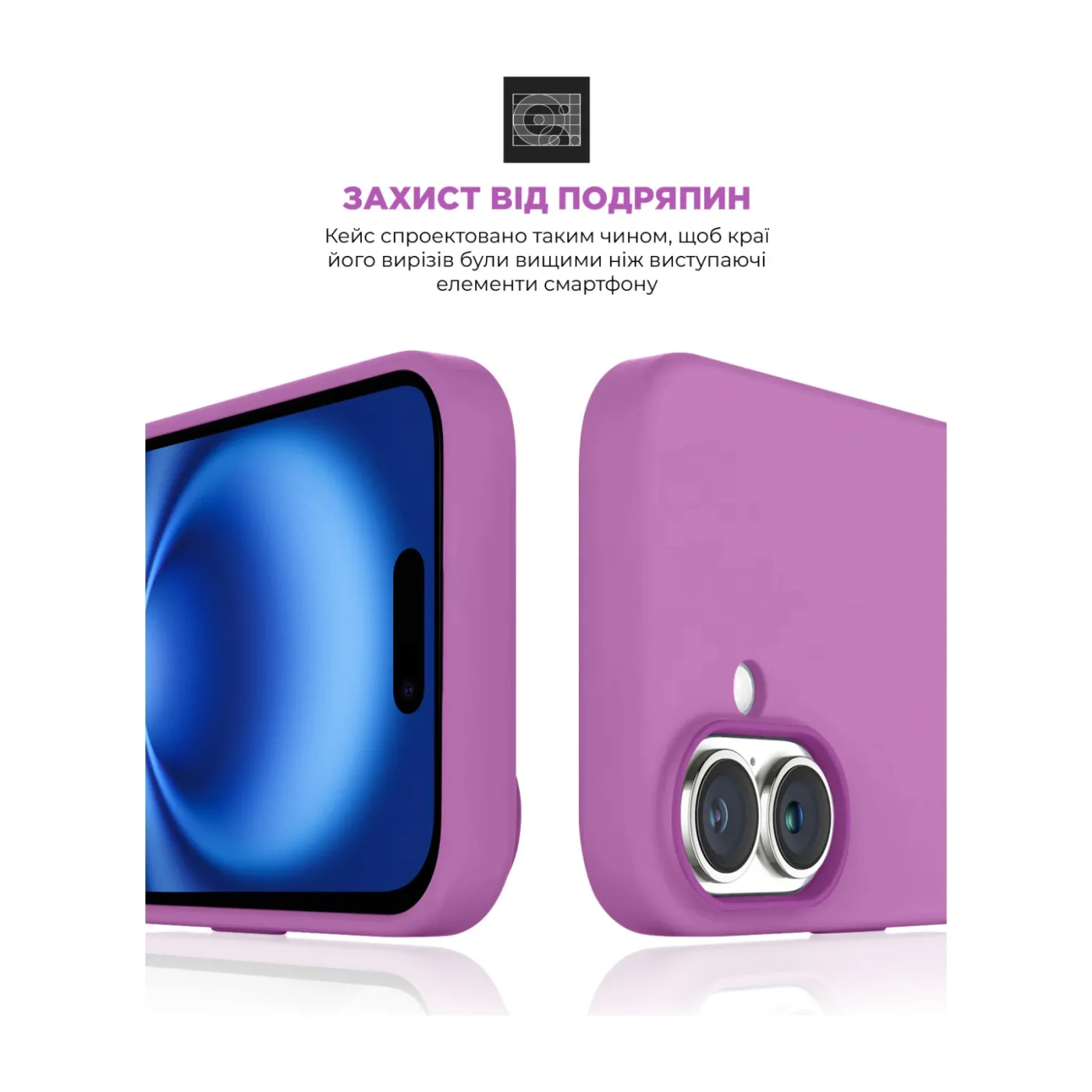 Чохол ArmorStandart ICON2 Case iPhone 16 Light Purple — фото 5