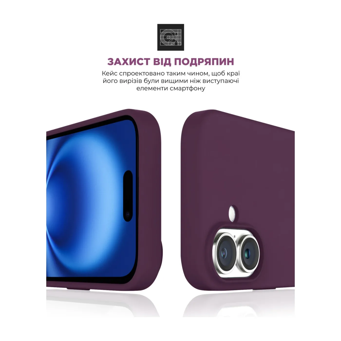 Чохол ArmorStandart ICON2 Case iPhone 16 Plum — фото 5