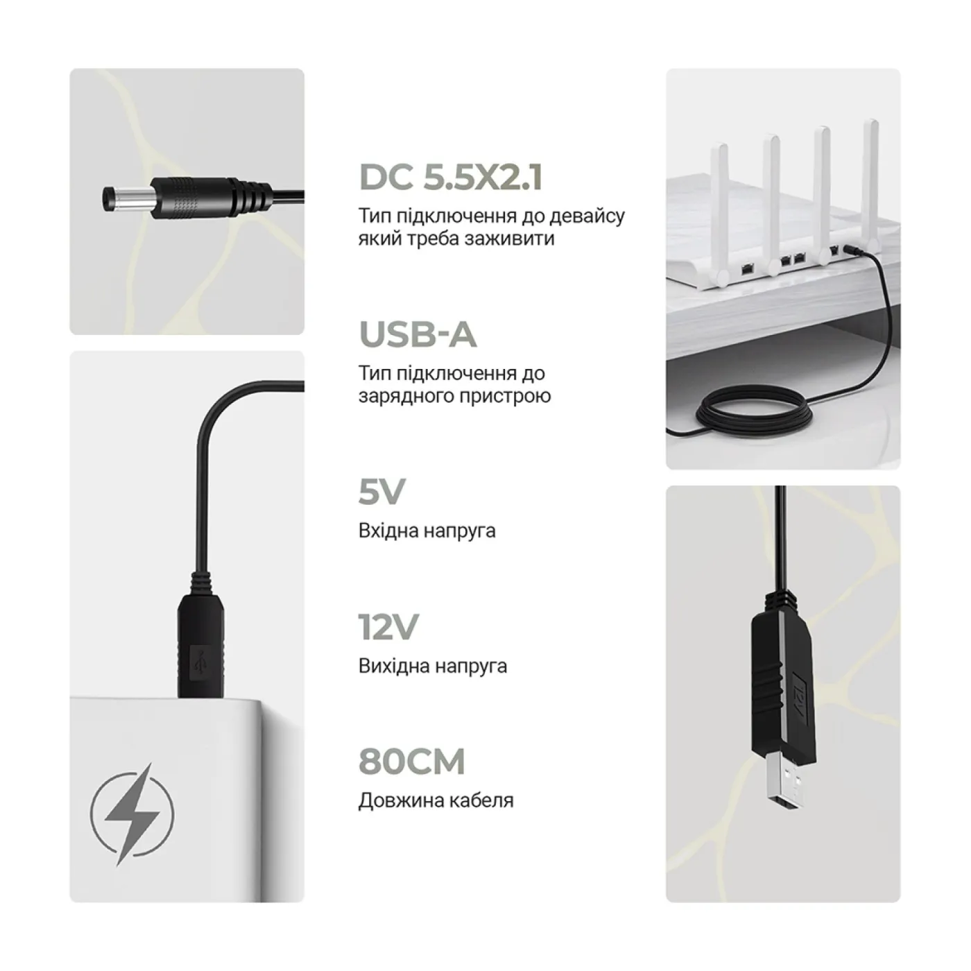 Кабель живлення ArmorStandart USB-DC 5.5*2.1 12V 0.8 м — фото 2