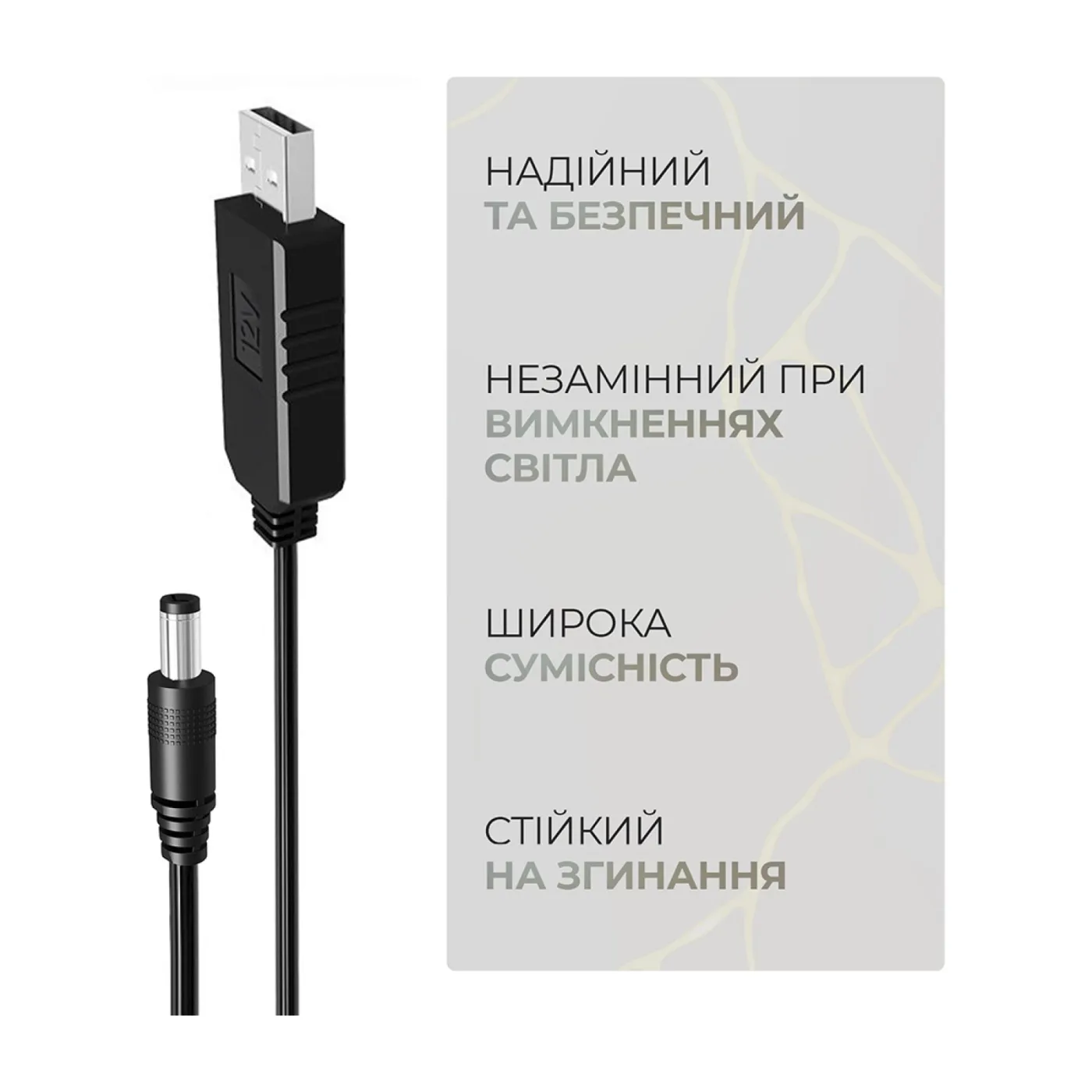 Кабель живлення ArmorStandart USB-DC 5.5*2.1 12V 0.8 м — фото 4