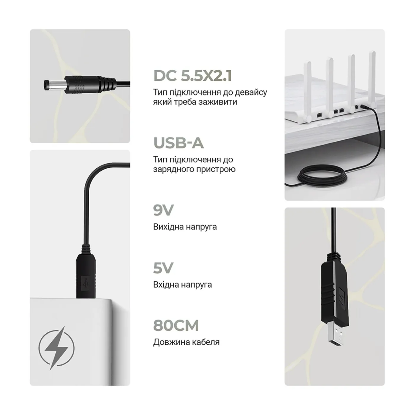 Кабель живлення ArmorStandart USB-DC 5.5*2.1 9V 0.8 м — фото 2