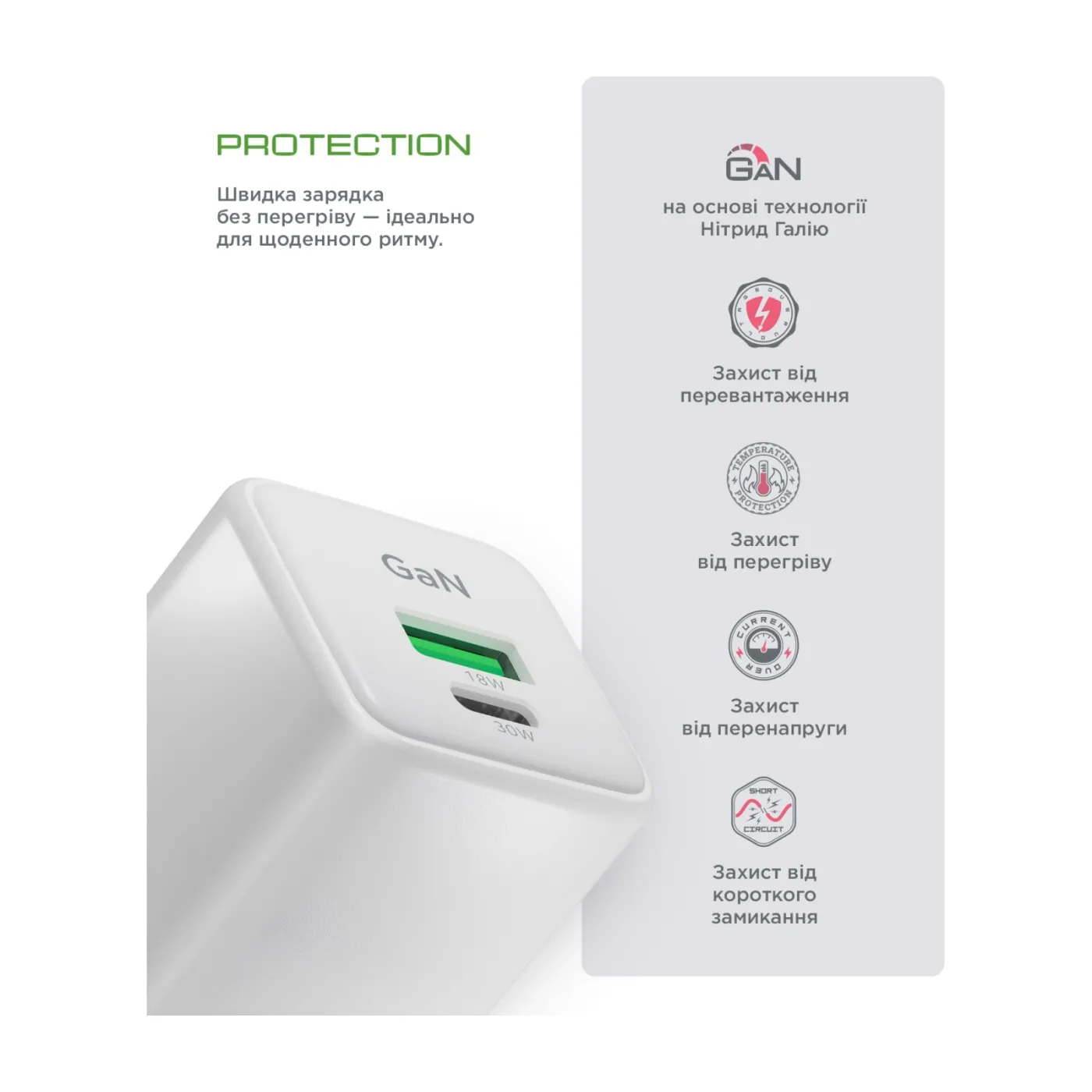 Мережевий зарядний пристрій ArmorStandart AR371 30W GaN Type-C+USB White — фото 10