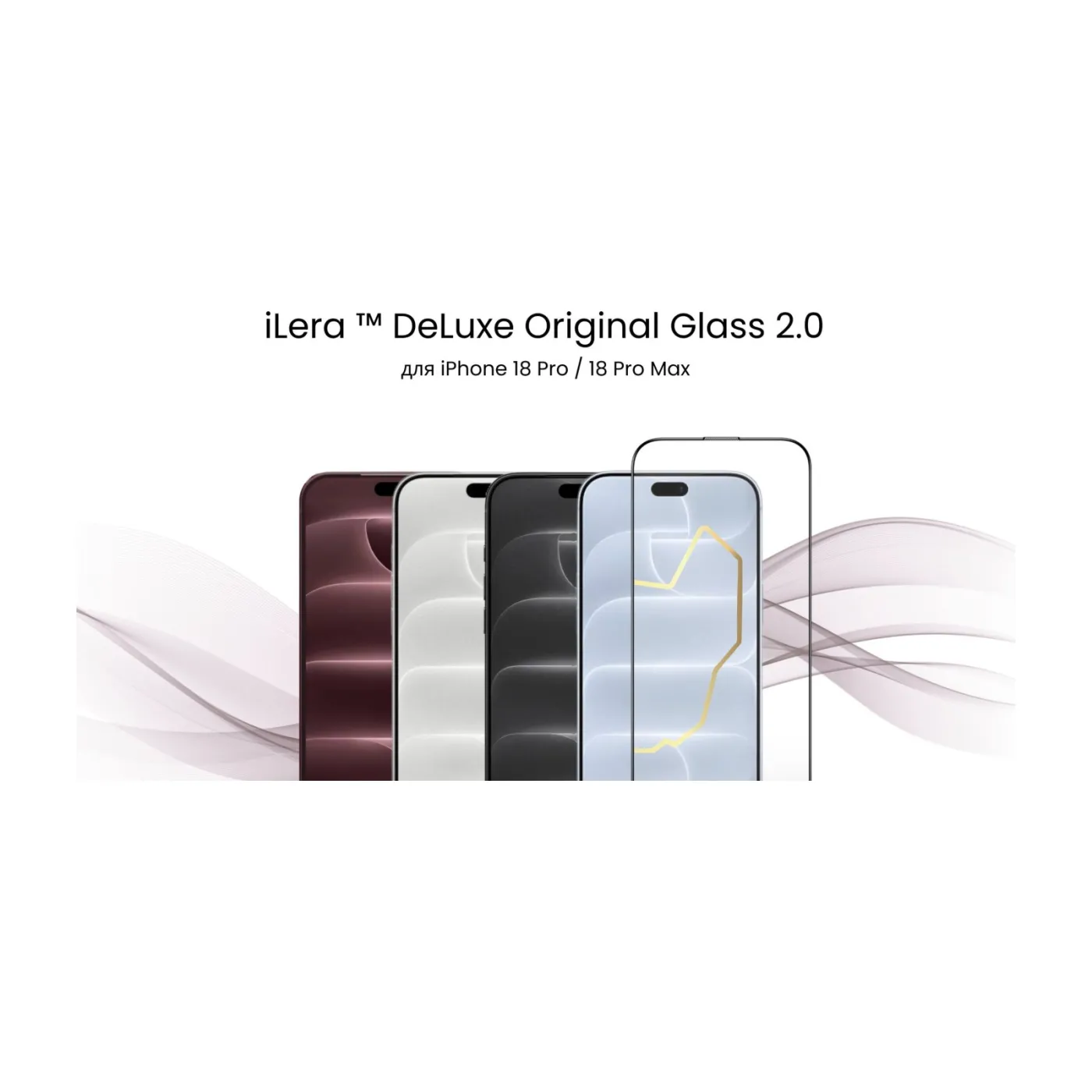 Захисне скло iLera DeLuxe FullCover для iPhone 18 Pro — фото 2